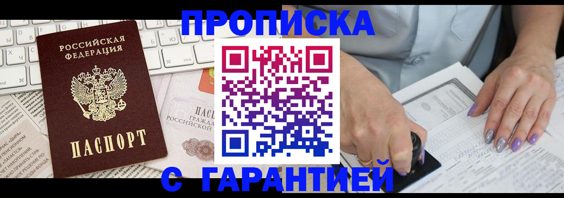 прописка ребенка в Ивдели