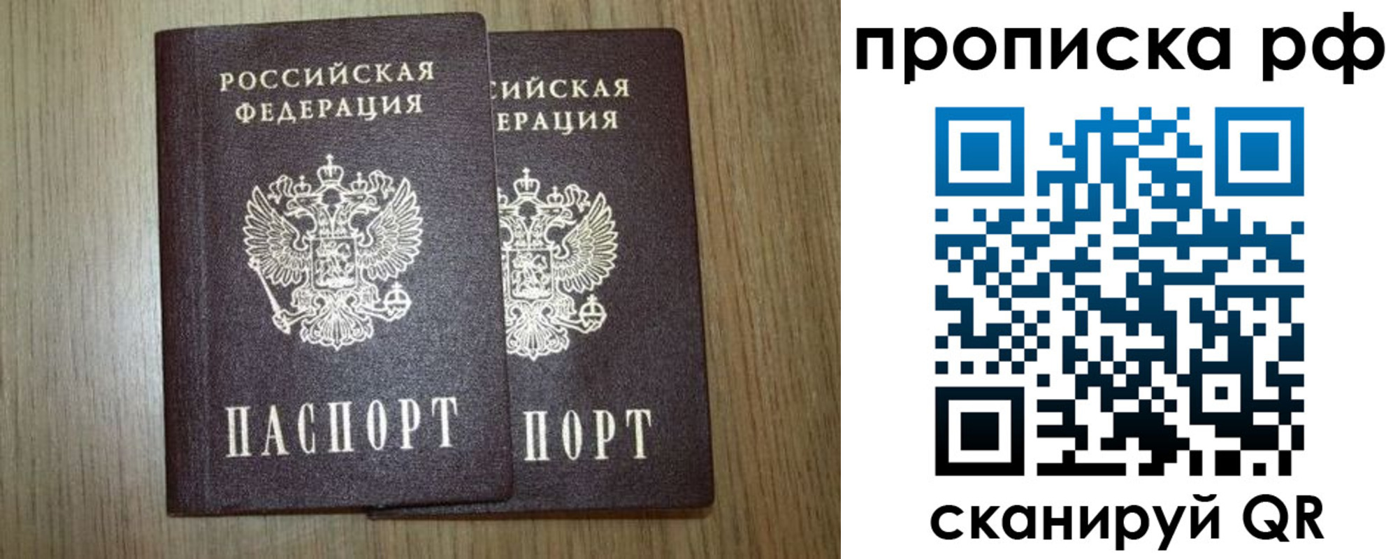 прописка в Ивдели