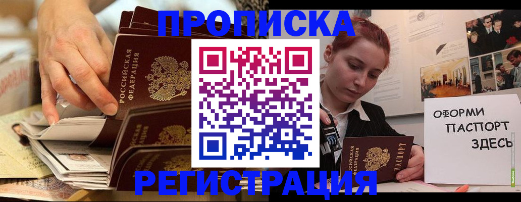 прописка для военкомата в Ивдели