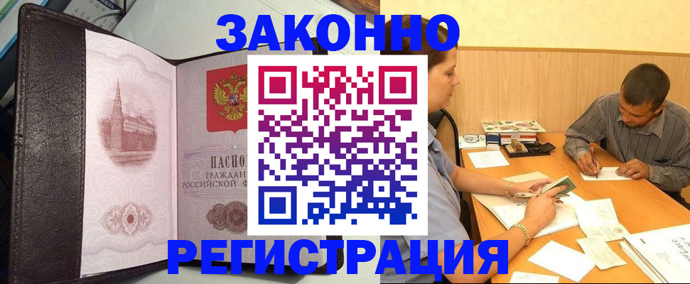 прописка гарантия в Ивдели