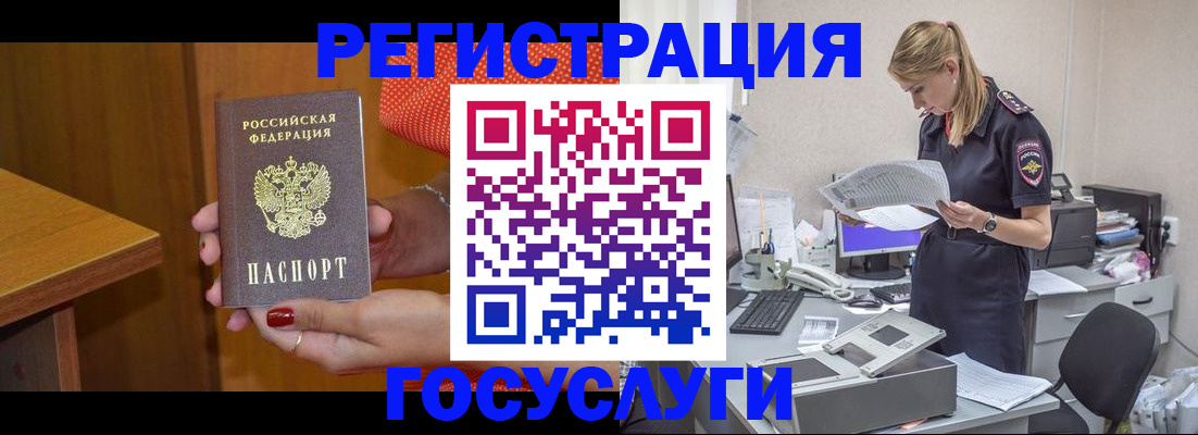 временная регистрация в квартире в Ивдели