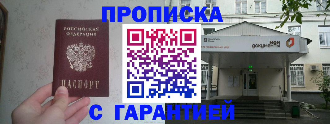 временная регистрация для школы в Ивдели
