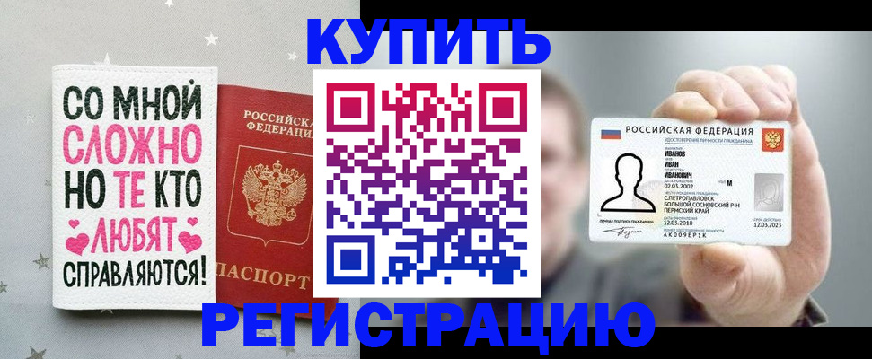 где прописаться в Ивдели