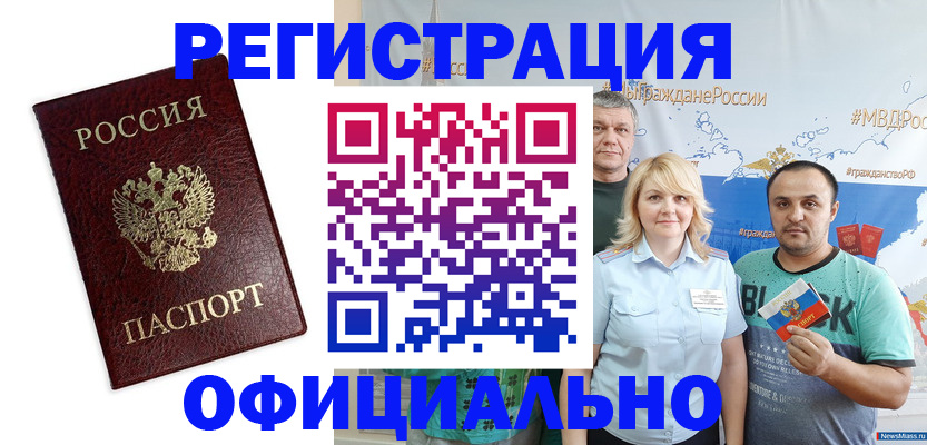 временная регистрация надежно в Ивдели