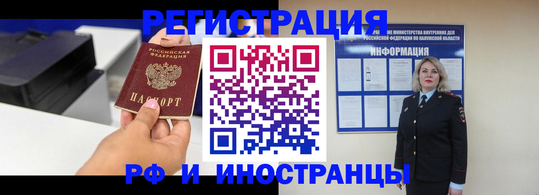 прописка ребенка в Ивдели