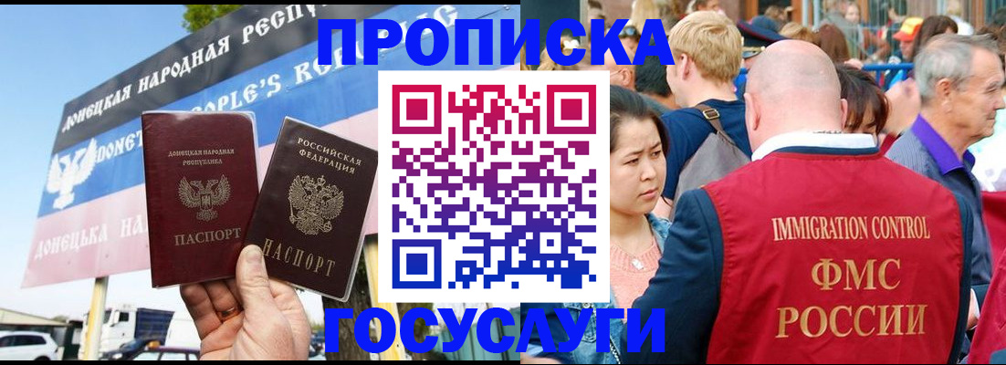 прописка штамп в Ивдели