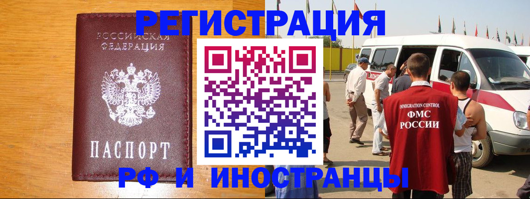 временная регистрация недорого в Ивдели